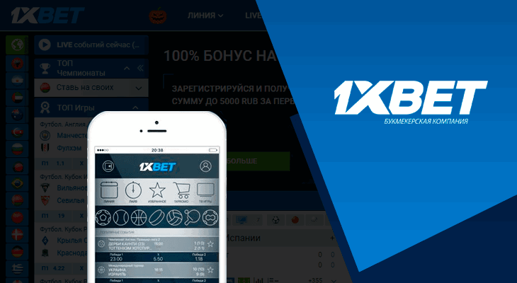 Consultez notre évaluation complète 1xBet pour comprendre, obtenir des conseils et des conseils